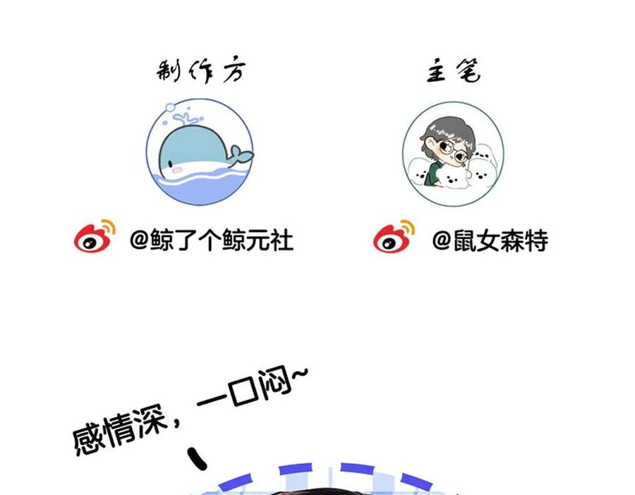 我亲爱的法医小姐 第36话 怀疑 第68页