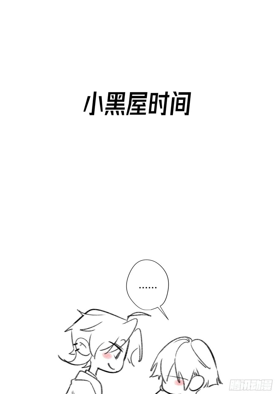 《恶婴》第32话-我教你 第74页