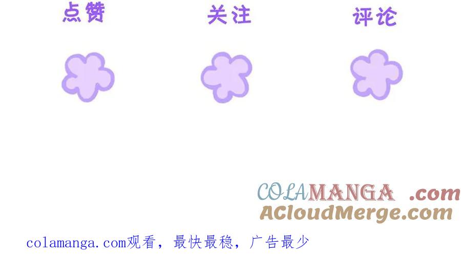 我亲爱的法医小姐 第36话 怀疑 第70页
