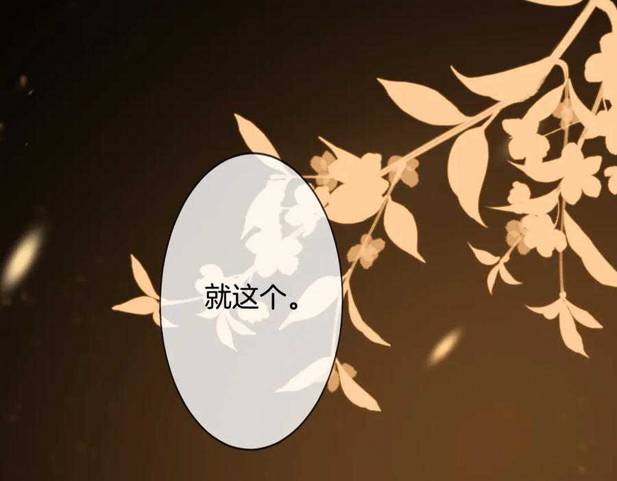 我亲爱的法医小姐 第36话 怀疑 第33页