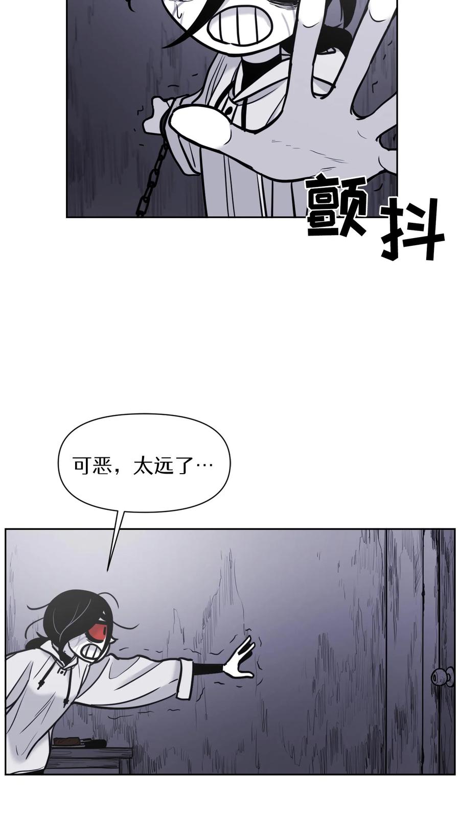 末世生存日记 第38话 第2页