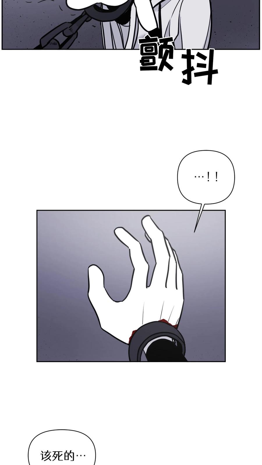 末世生存日记 第38话 第6页