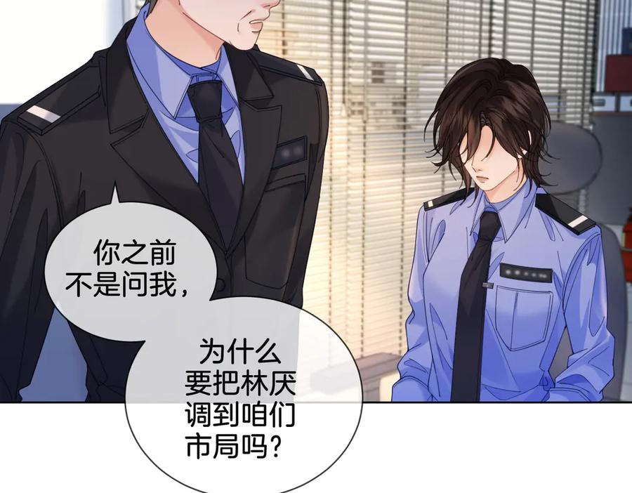 我亲爱的法医小姐 第36话 怀疑 第48页