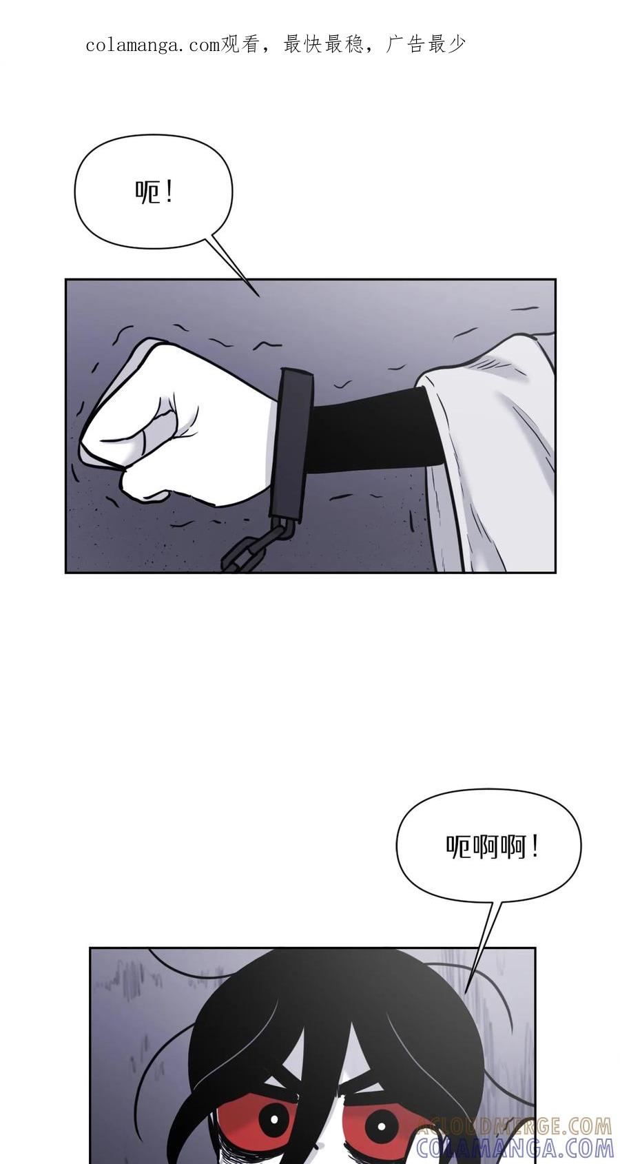 末世生存日记 第38话 第1页