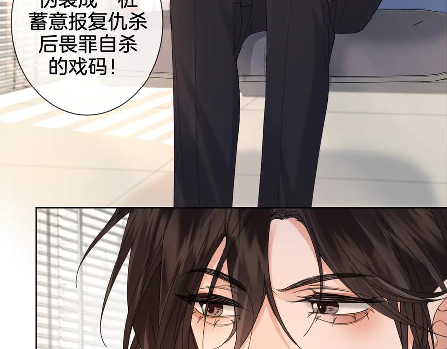 我亲爱的法医小姐 第36话 怀疑 第41页