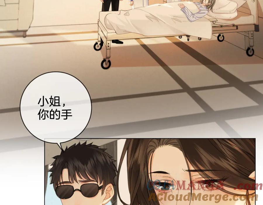 我亲爱的法医小姐 第36话 怀疑 第7页