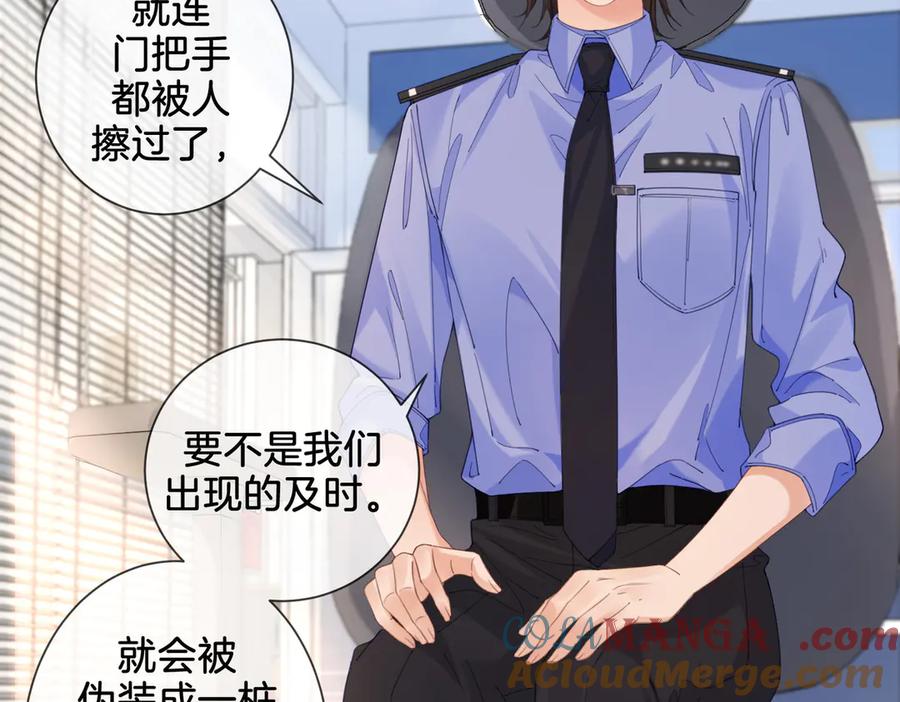 我亲爱的法医小姐 第36话 怀疑 第40页