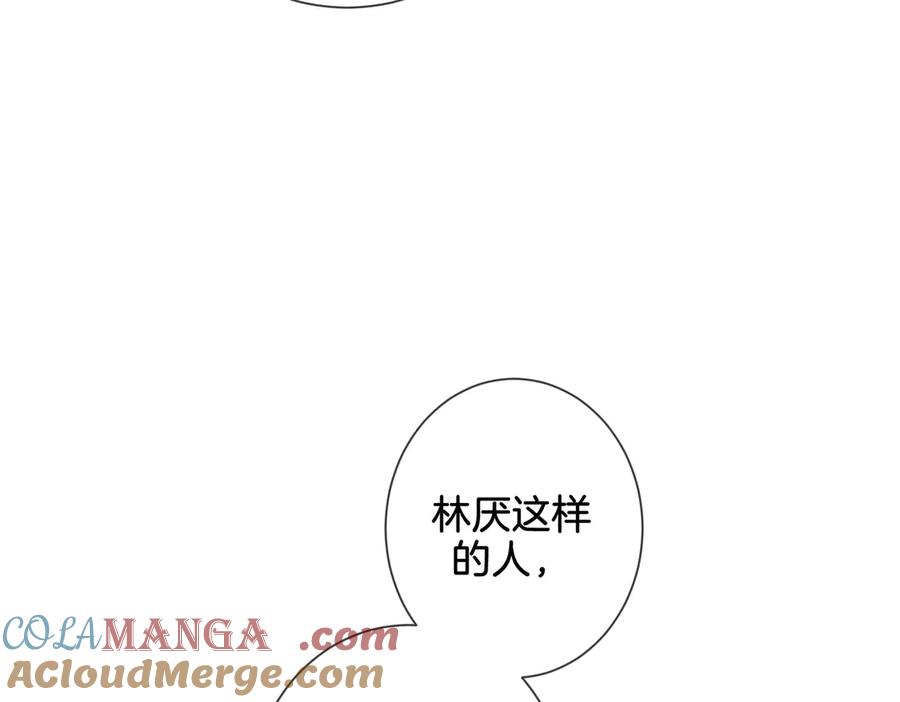 我亲爱的法医小姐 第36话 怀疑 第49页