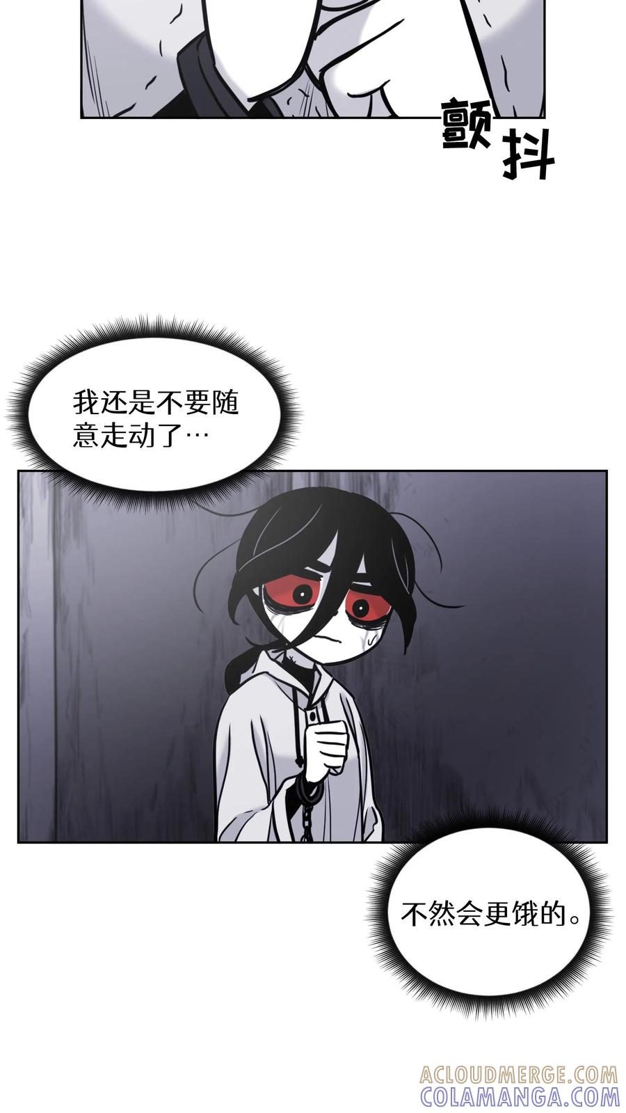 末世生存日记 第38话 第10页