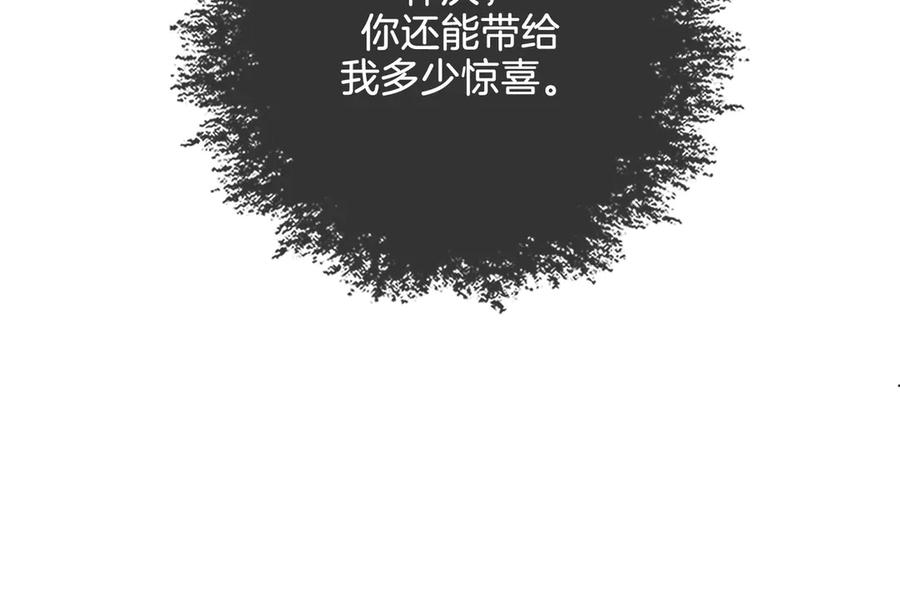 我亲爱的法医小姐 第36话 怀疑 第66页