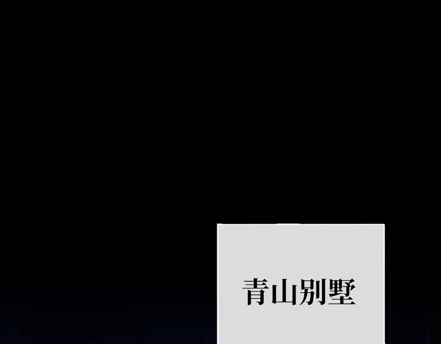 我亲爱的法医小姐 第37话 雨夜 第5页