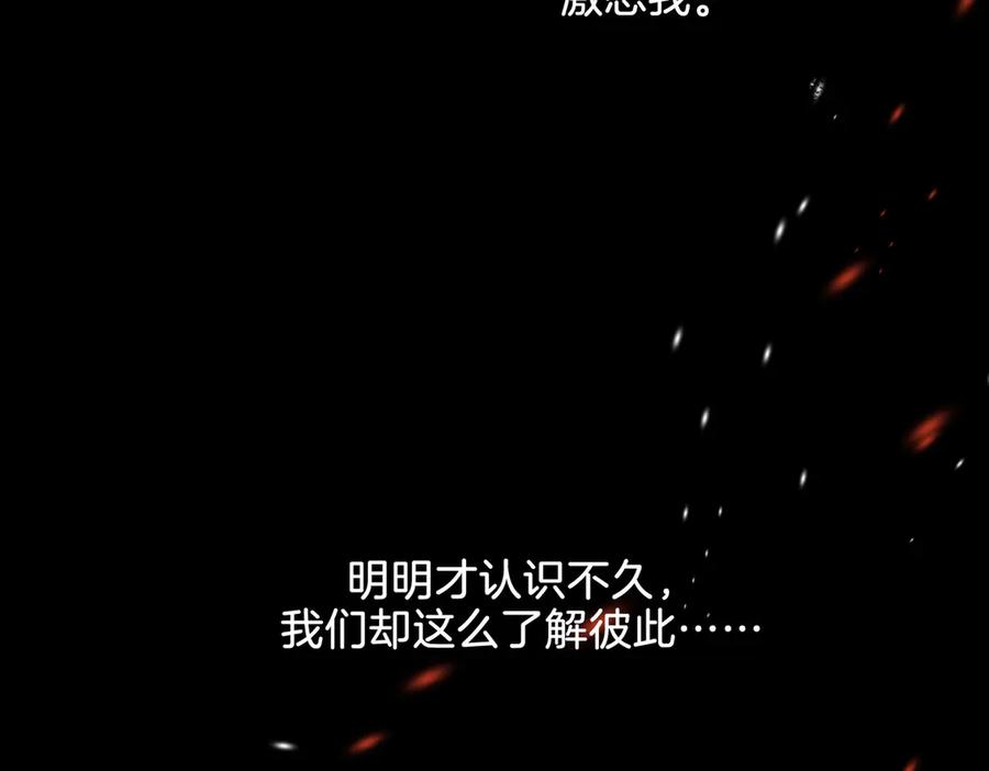 我亲爱的法医小姐 第37话 雨夜 第65页