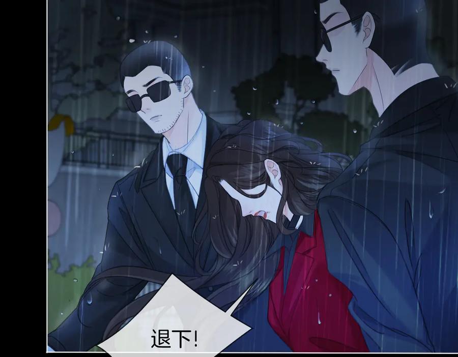 我亲爱的法医小姐 第37话 雨夜 第24页