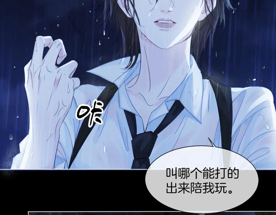 我亲爱的法医小姐 第37话 雨夜 第23页