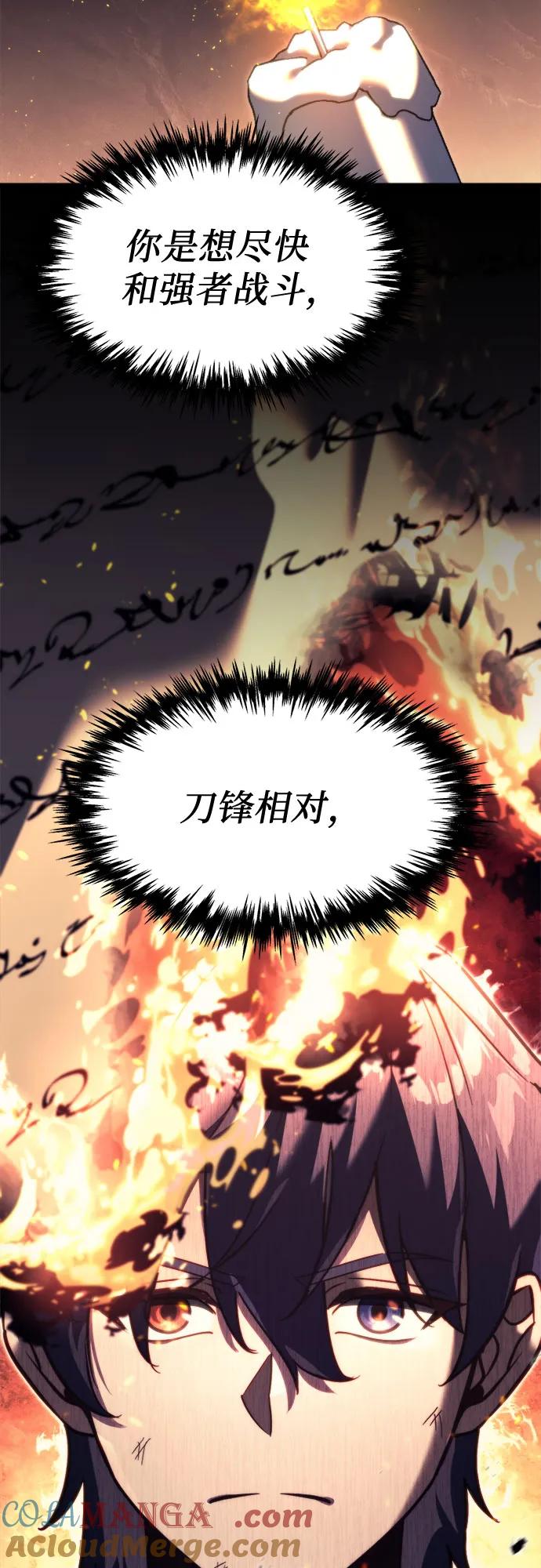 《灭门家族的重生者》第39话 第49页