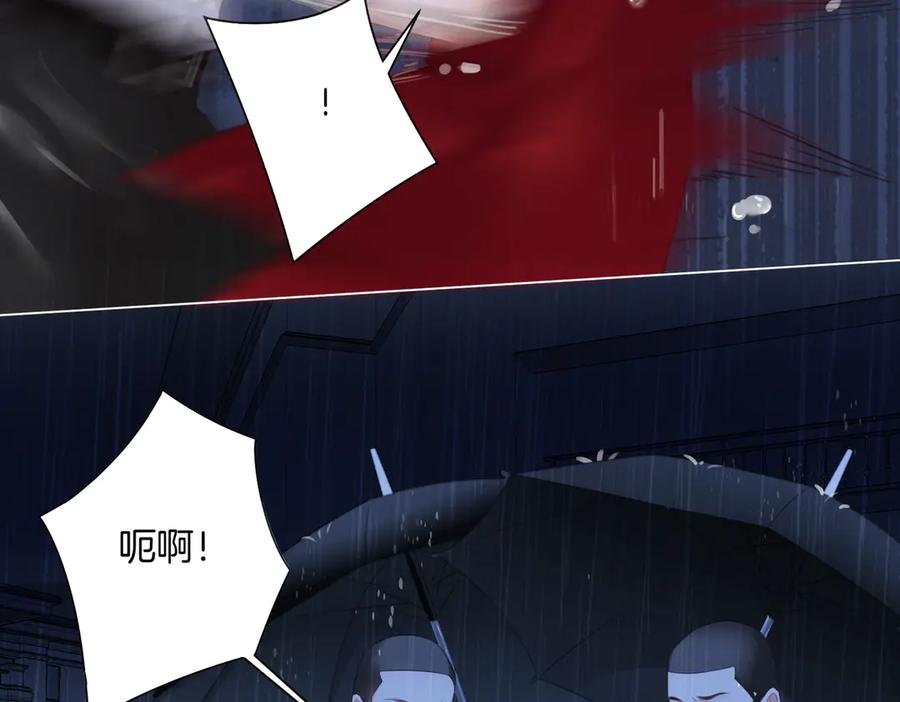我亲爱的法医小姐 第37话 雨夜 第18页