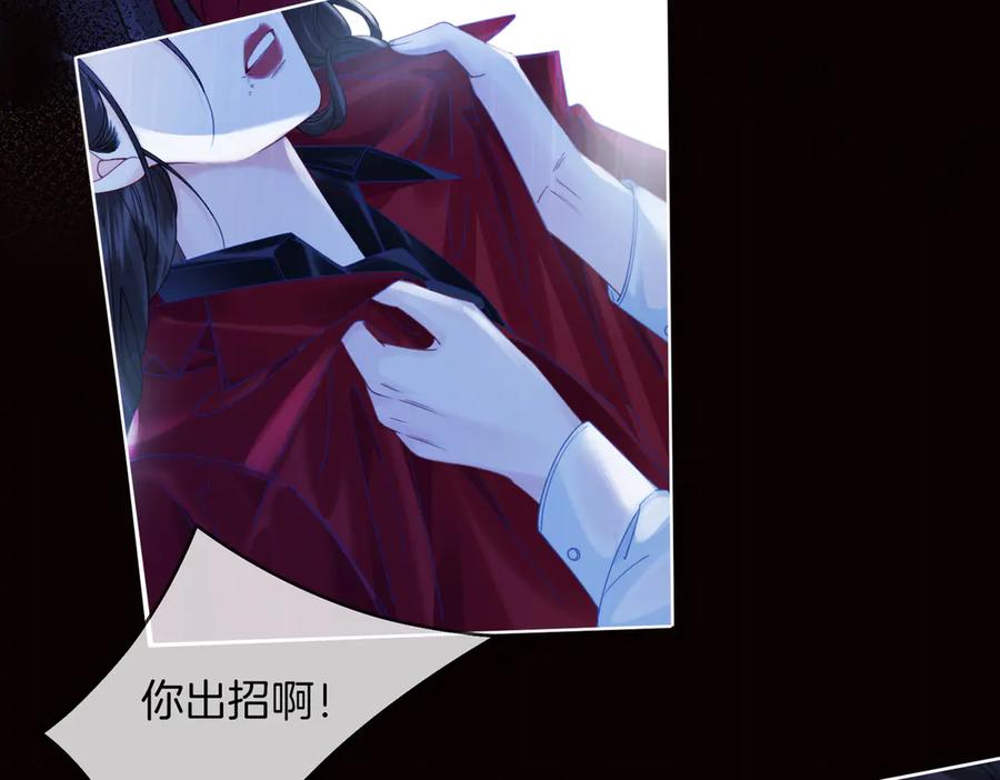 我亲爱的法医小姐 第37话 雨夜 第45页