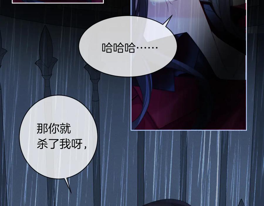 我亲爱的法医小姐 第37话 雨夜 第48页