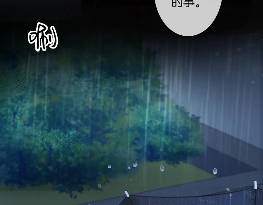 我亲爱的法医小姐 第37话 雨夜 第29页