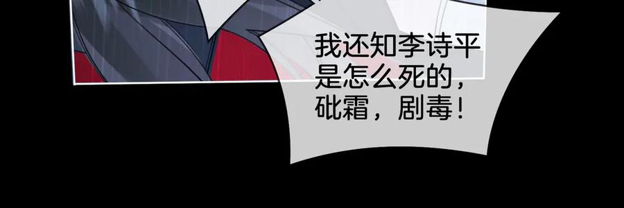 我亲爱的法医小姐 第37话 雨夜 第68页