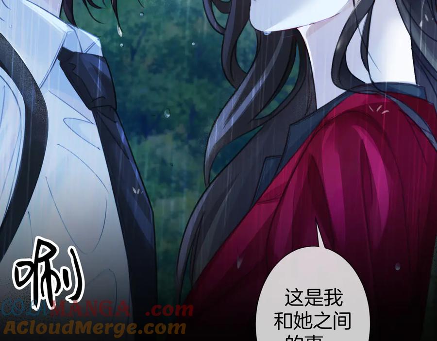 我亲爱的法医小姐 第37话 雨夜 第28页