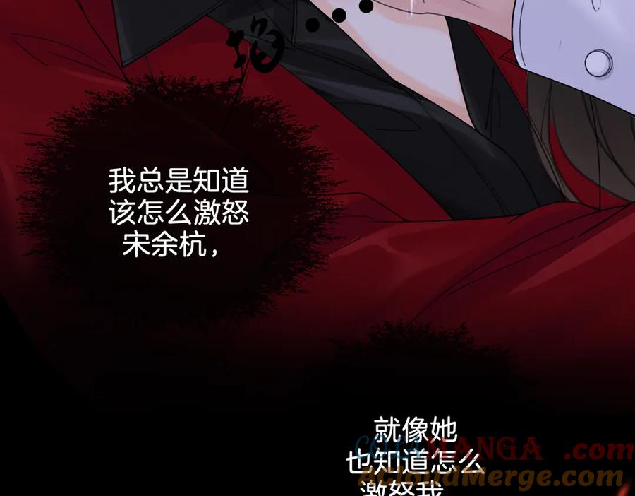 我亲爱的法医小姐 第37话 雨夜 第64页