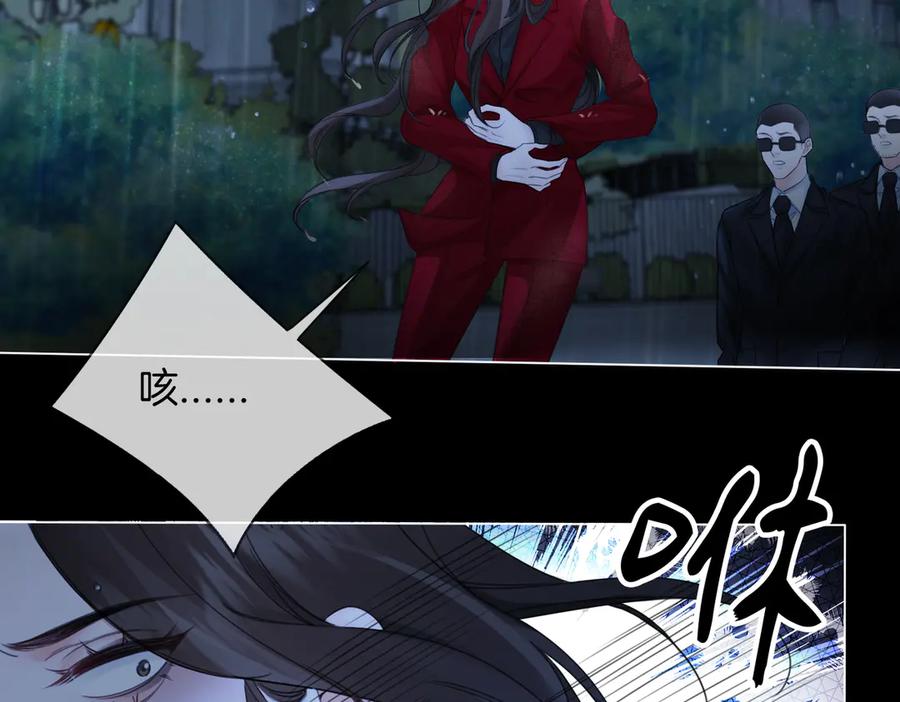 我亲爱的法医小姐 第37话 雨夜 第35页