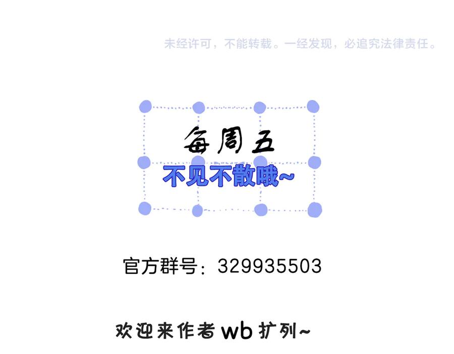我亲爱的法医小姐 第37话 雨夜 第69页
