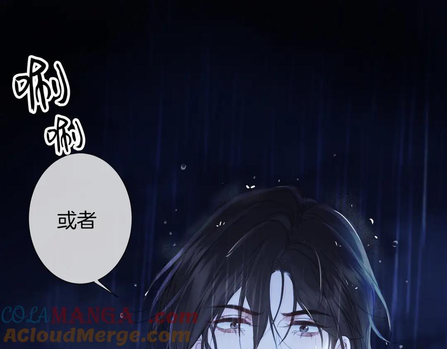 我亲爱的法医小姐 第37话 雨夜 第22页