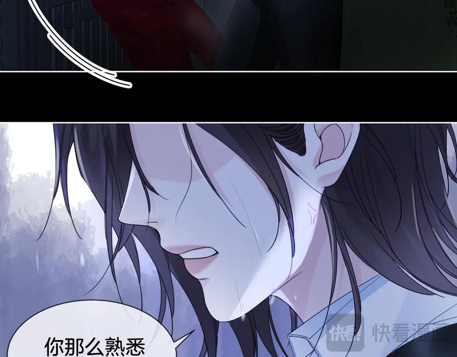 我亲爱的法医小姐 第37话 雨夜 第56页