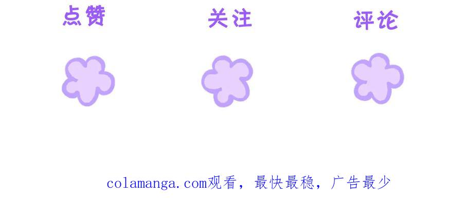 我亲爱的法医小姐 第37话 雨夜 第72页