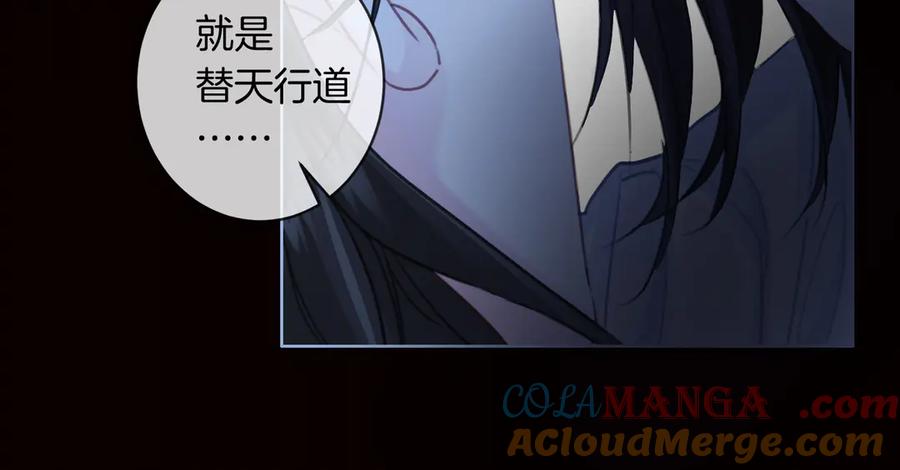 我亲爱的法医小姐 第37话 雨夜 第52页