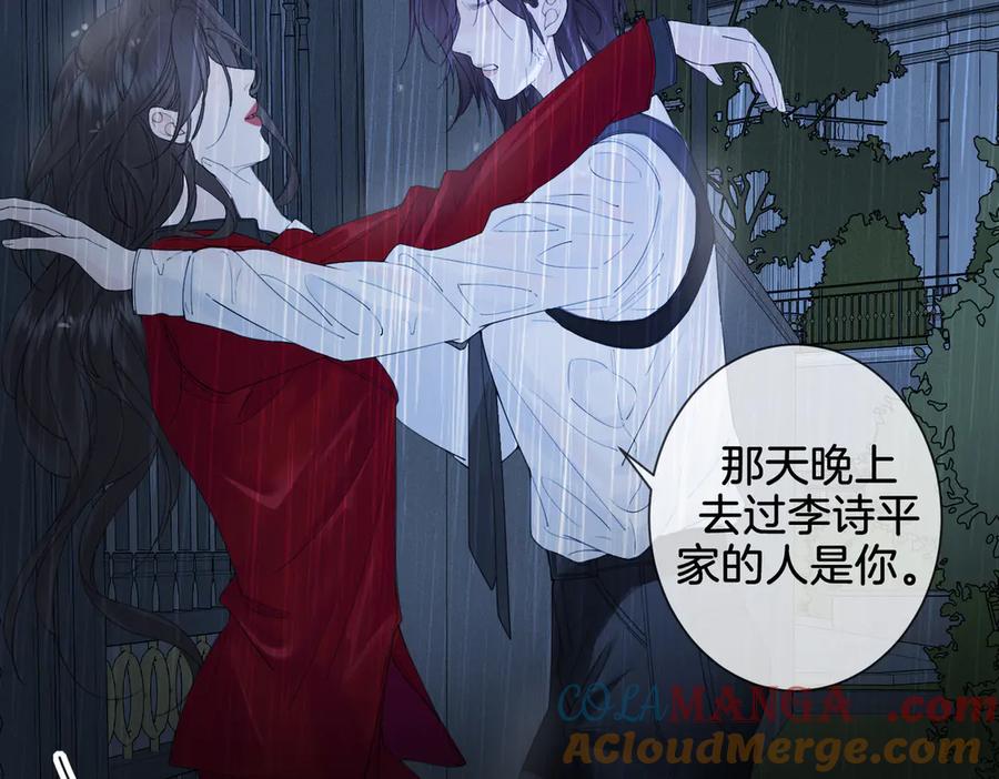 我亲爱的法医小姐 第37话 雨夜 第55页