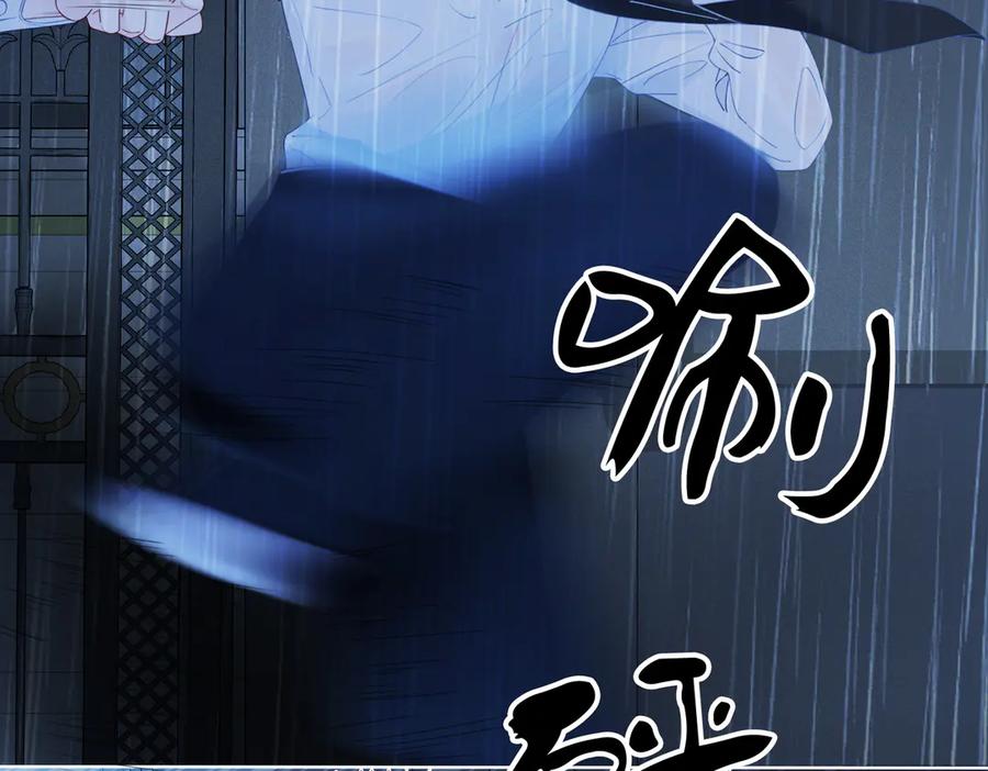我亲爱的法医小姐 第37话 雨夜 第38页