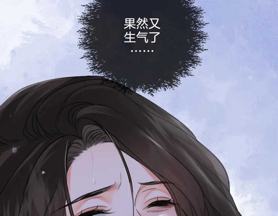 我亲爱的法医小姐 第37话 雨夜 第62页