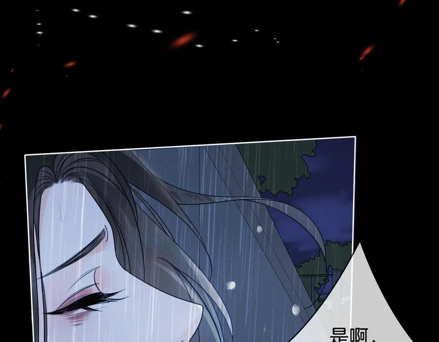 我亲爱的法医小姐 第37话 雨夜 第66页