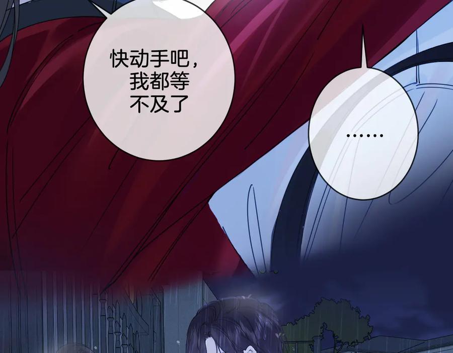 我亲爱的法医小姐 第37话 雨夜 第54页