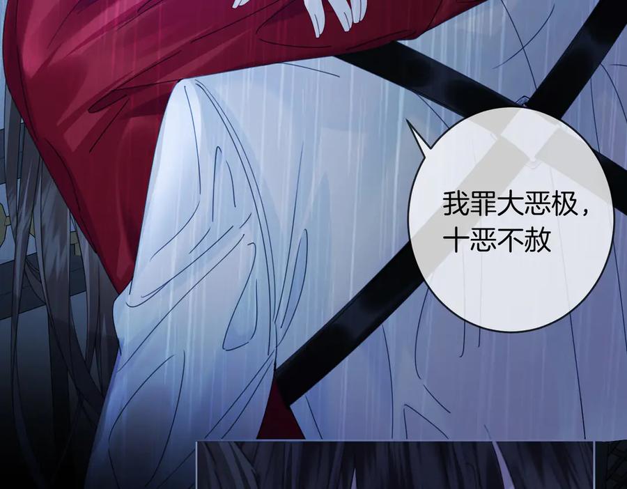 我亲爱的法医小姐 第37话 雨夜 第50页