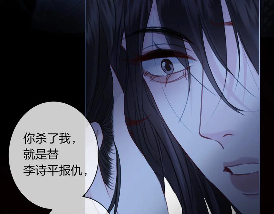 我亲爱的法医小姐 第37话 雨夜 第51页