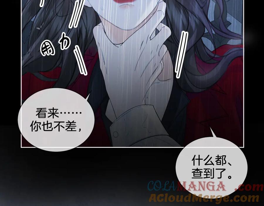 我亲爱的法医小姐 第37话 雨夜 第58页