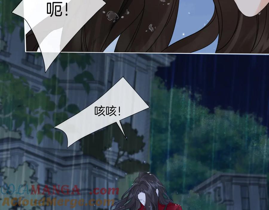 我亲爱的法医小姐 第37话 雨夜 第34页