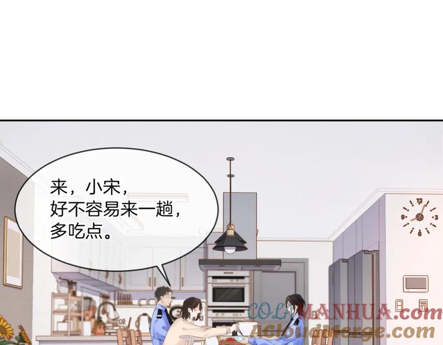我亲爱的法医小姐 第三话 相亲？ 第49页