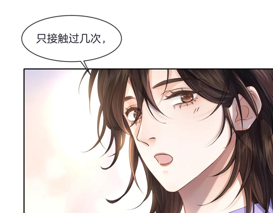 我亲爱的法医小姐 第三话 相亲？ 第65页