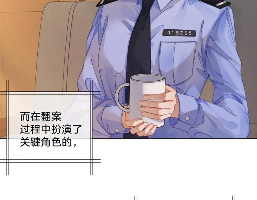 我亲爱的法医小姐 第三话 相亲？ 第8页