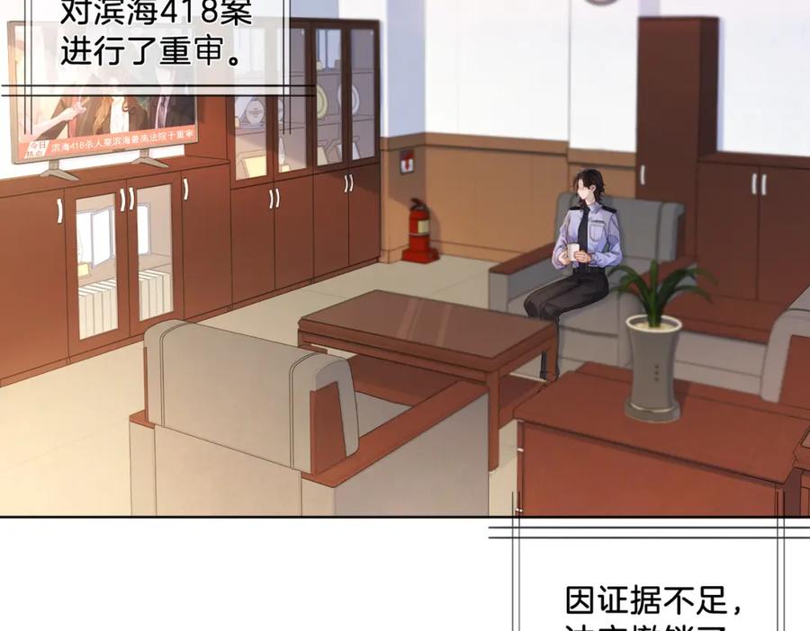 我亲爱的法医小姐 第三话 相亲？ 第6页