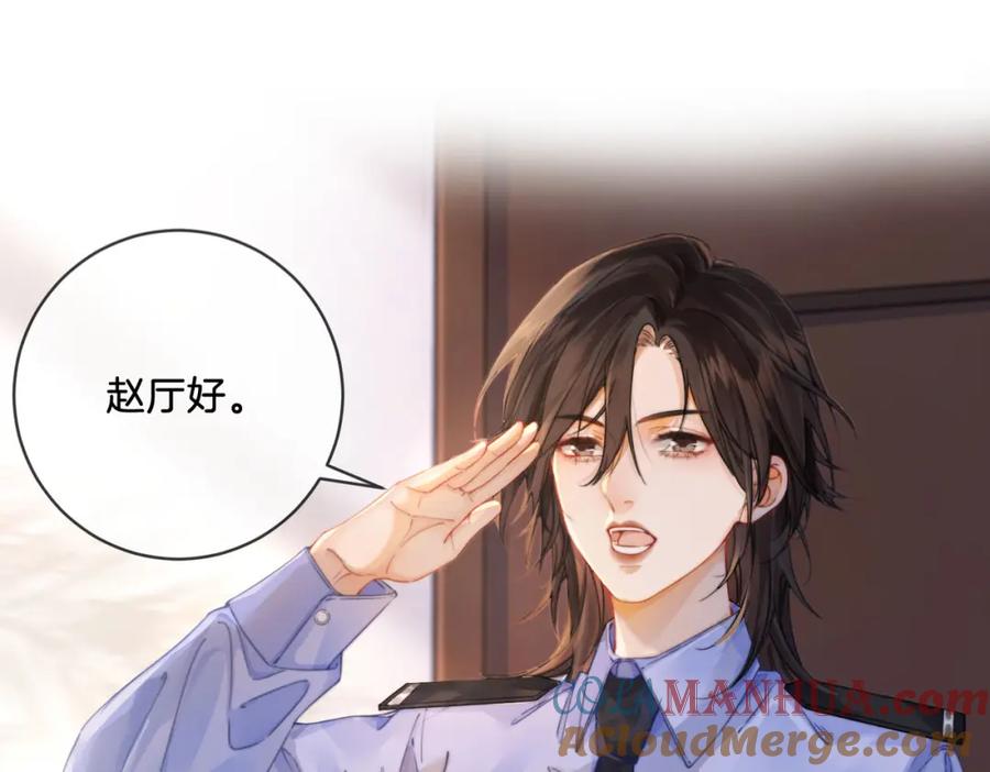我亲爱的法医小姐 第三话 相亲？ 第13页