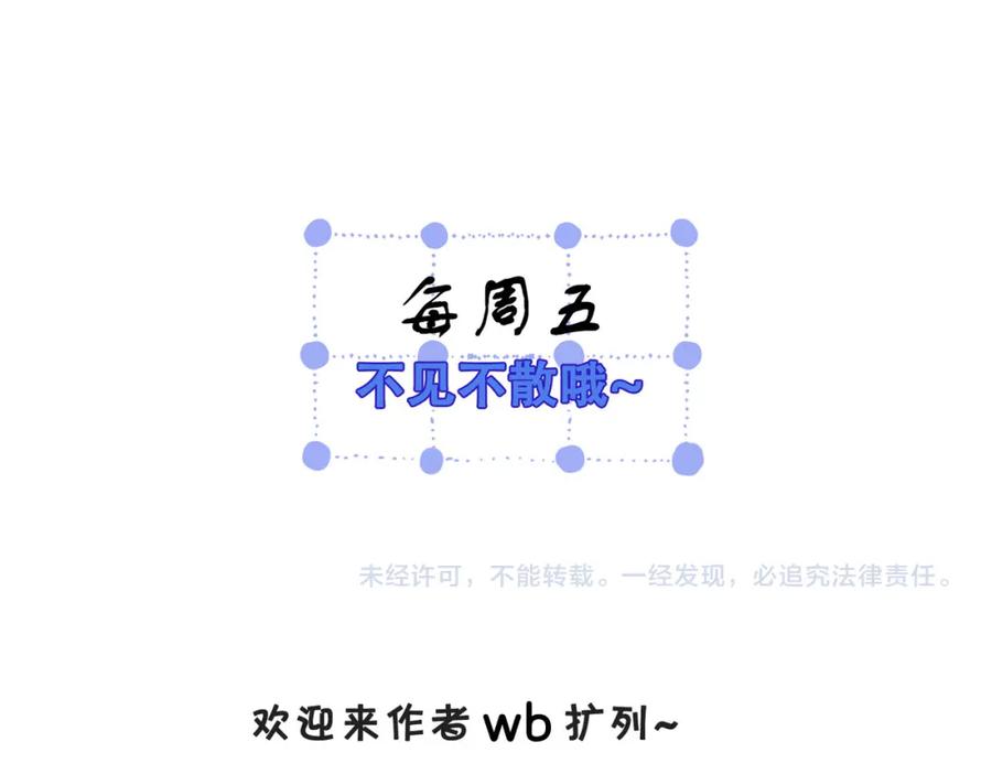 我亲爱的法医小姐 第三话 相亲？ 第80页