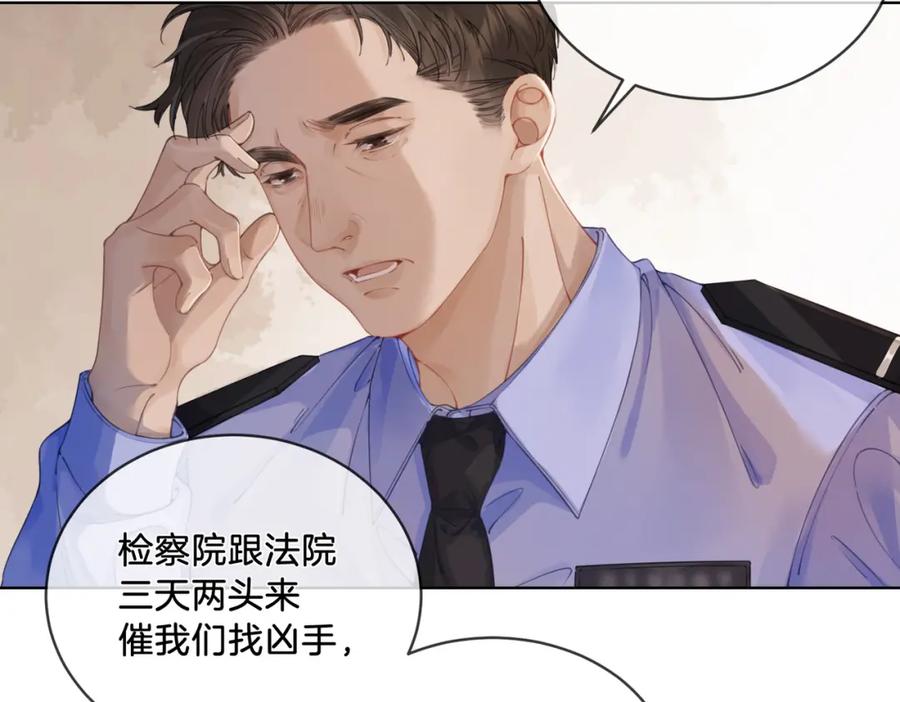 我亲爱的法医小姐 第三话 相亲？ 第20页