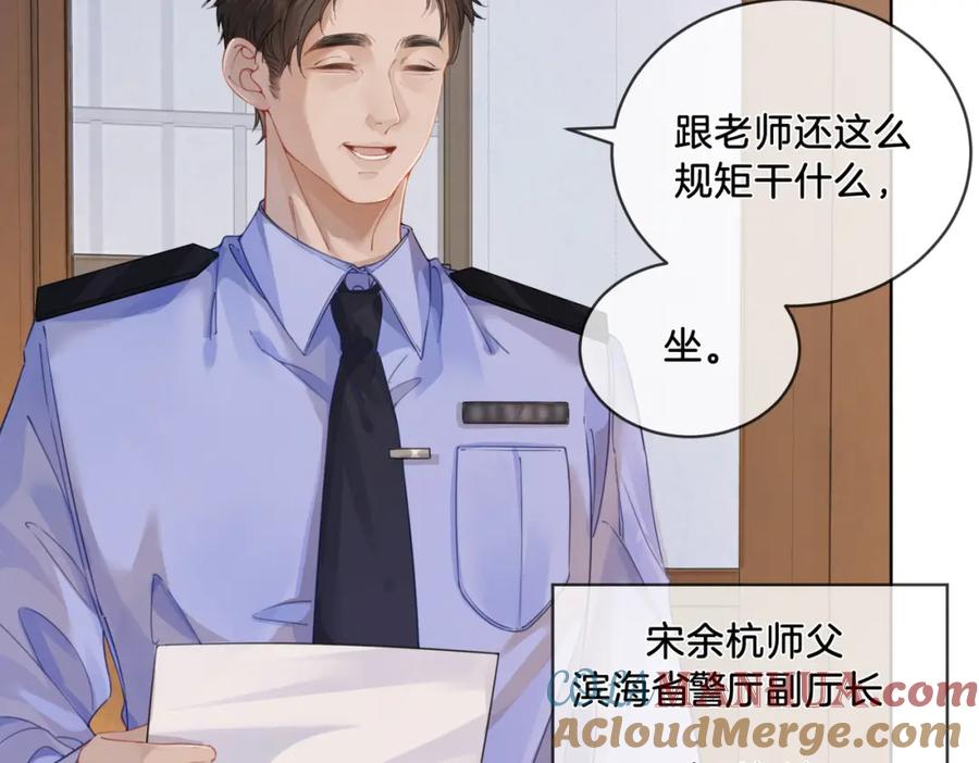 我亲爱的法医小姐 第三话 相亲？ 第16页