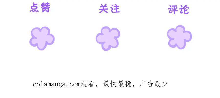 我亲爱的法医小姐 第三话 相亲？ 第83页